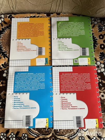 Рабочие тетради дошкольника