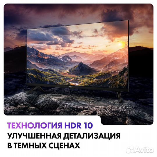 Новый телевизор Haier 55