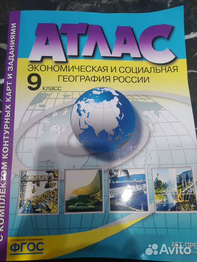 Контурные карты, рабочие тетради, учебники 9 класс