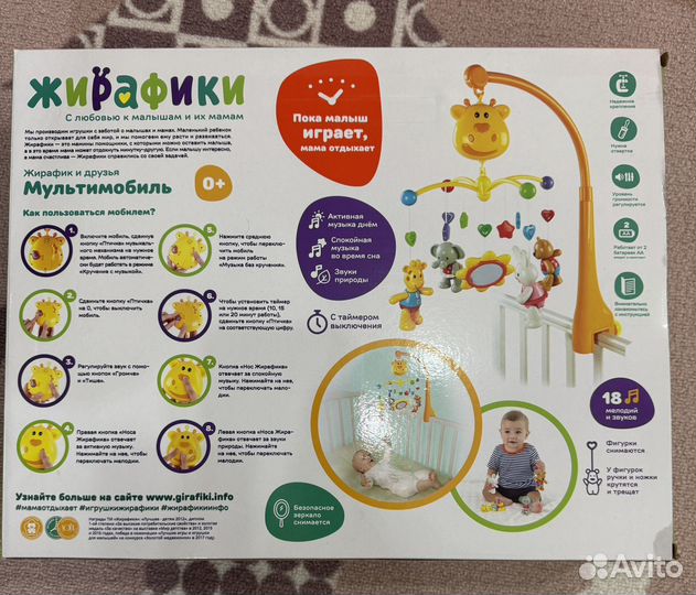 Мобиль на кроватку с музыкой