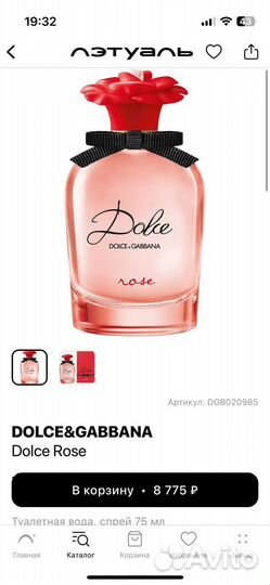 D&G dolce rose 75ml оригинал