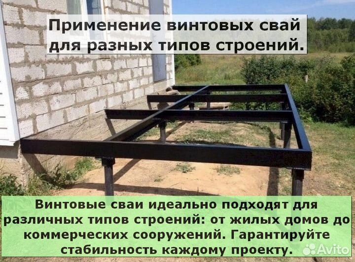 Свайный фундамент