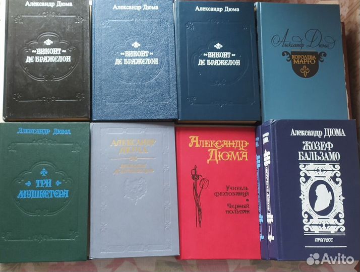 Книги Александр Дюма