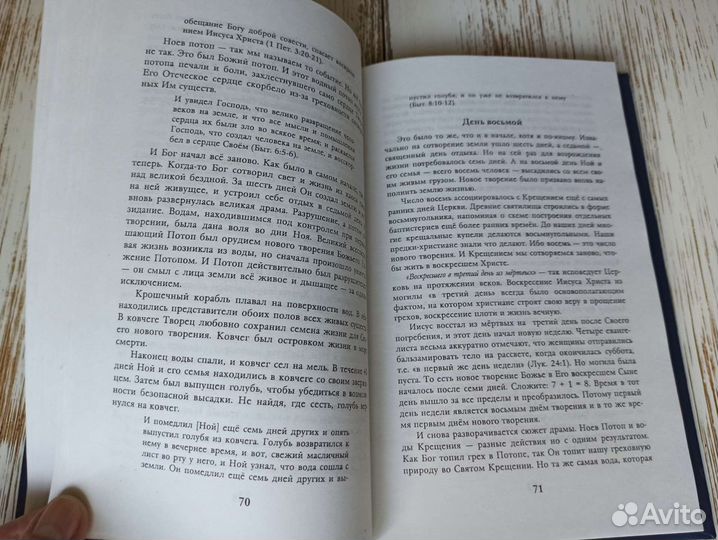 Битие Джон Джеске 2007