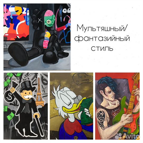 Картины на заказ