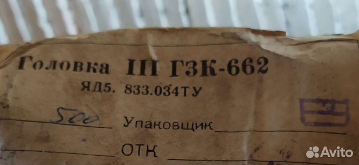 Головка звукоснимателя