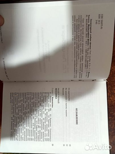 Физика ландсберг