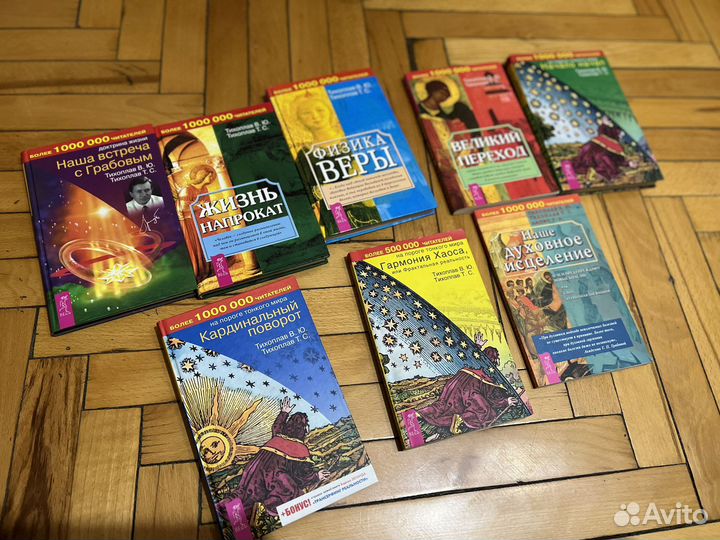 Книги Тихоплав Т.С. Аксенов А. (12 книг)