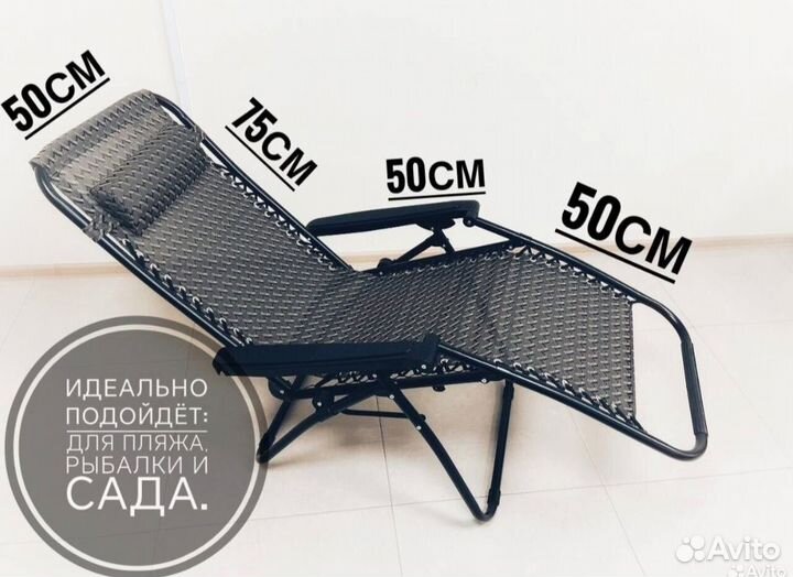 Шезлонг 1 шт