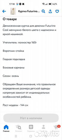 Пуховик новый рост 164