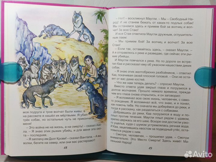 Книга Р. Киплинга 