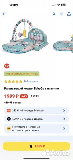 Развивающий коврик с пианино