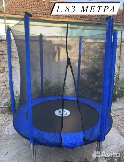 Батут Каркасный Разных размеров В наличии