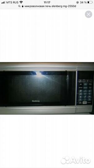 Микроволновая печь Elenberg MG-2550D