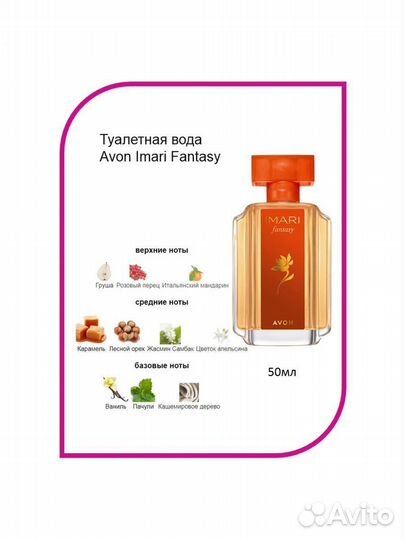 Духи женские avon