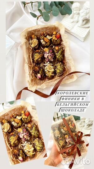 Финики и сухофрукты в шоколаде (подарок учителю)