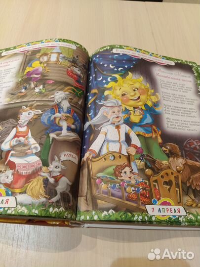 Книга-календарь для малышей