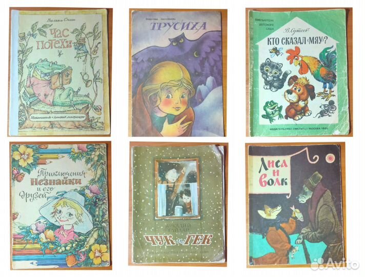 Советские детские книги для малышей СССР