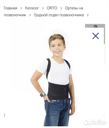 Корсет корректор осанки