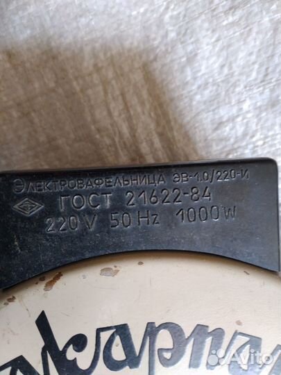 Электровафельница СССР