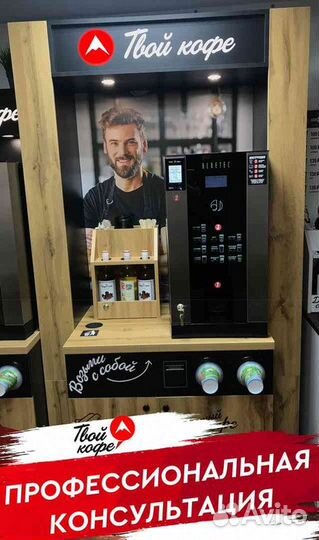 Кофейня в магазин «Магнит Семейный»