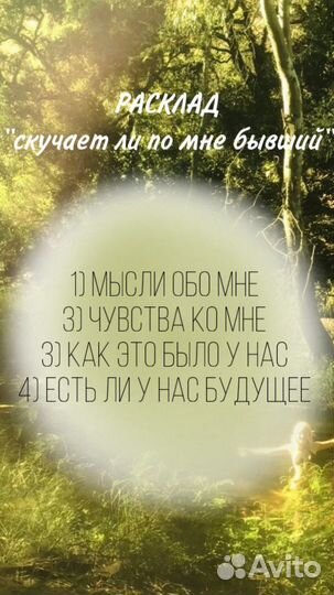 Расклад на картах таро