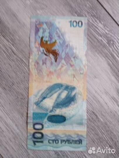 Колекционая купюра