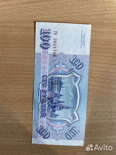 Купюры рубли