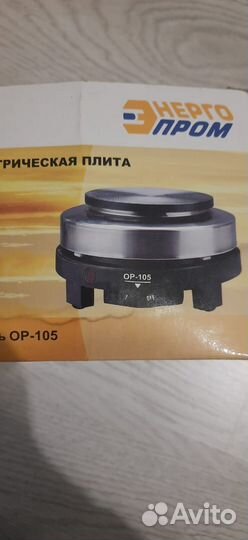 Электроплита бу