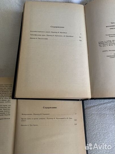 Эрих мария ремарк