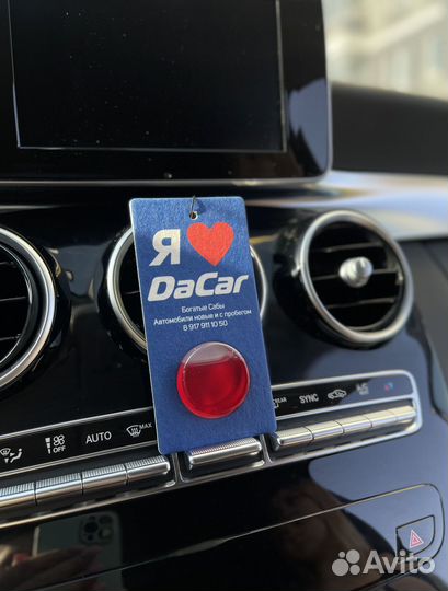 Ароматизаторы автомобильные оптом