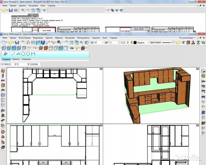 Распил лдсп, Столешниц, фанеры, осп 24\7