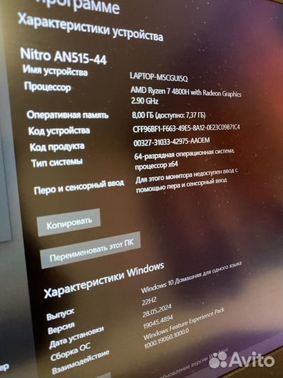 Acer nitro 5 AN515-44-R6KD gtx1650/ryzen 7/8gb