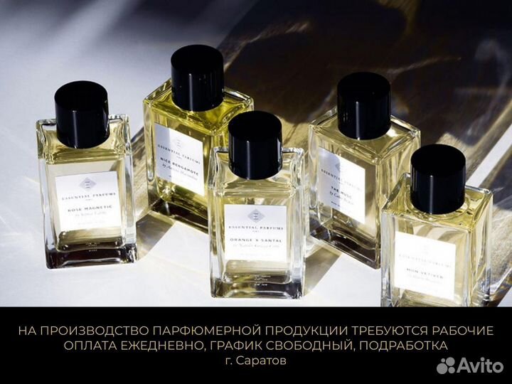Рабочие На Парфюмерное Производство Подработка