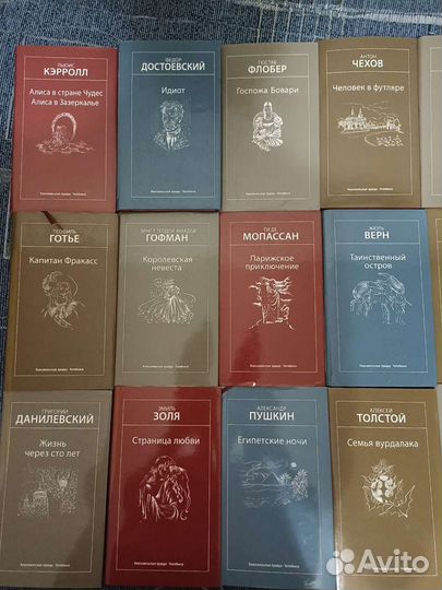 Библиотека на все времена