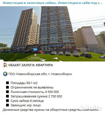 Ищу инвестора Гарантия возврата -залог