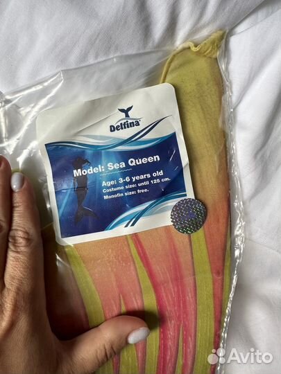 Хвост русалки 125 см. Delfi новый