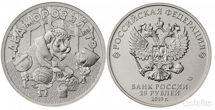 25 р Дед мороз(нецв), 25 р Барбоскины (цв)