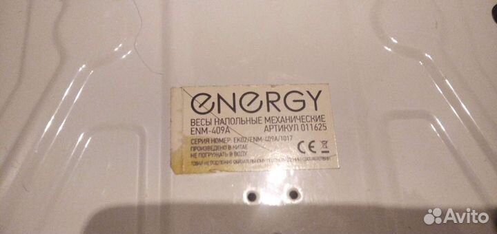 Весы напольные механические бу