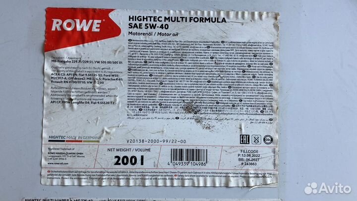 Rowe Hightec multi formula 5W-40 / Бочка 200 л
