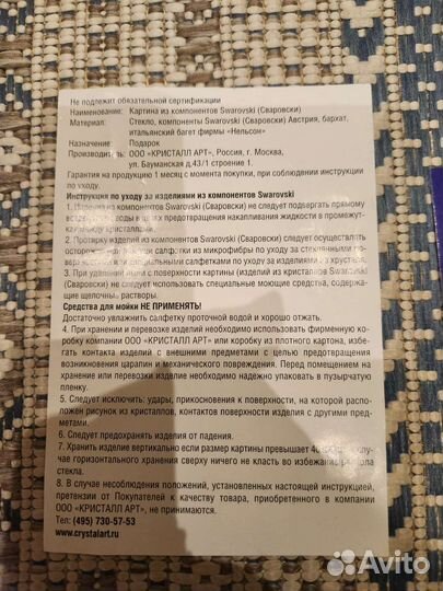 Рамки для фото, А4, декор стразы Swarovski