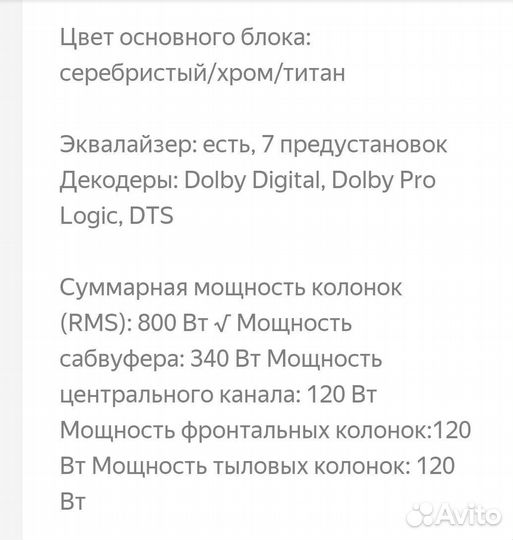 Домашний кинотеатр 5.1 panasonic