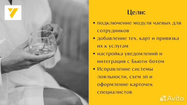 Yclients внедрение и настройка