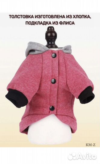 Одежда для собак