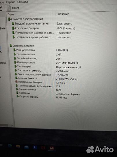 Lenovo L340 (i5/16Gb/GTX 1650 4Gb)