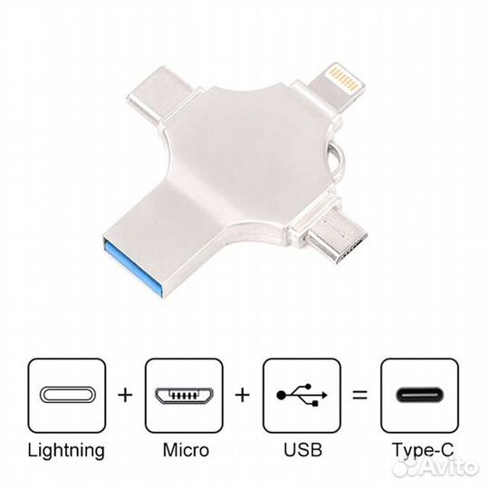 Flash 4 в 1 Type C/Micro USB/Lightning/USB 32GB