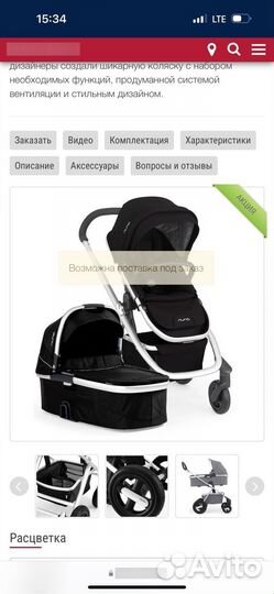 Коляска nuna ivvi