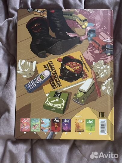 Книга Лу Кладбище автобусов