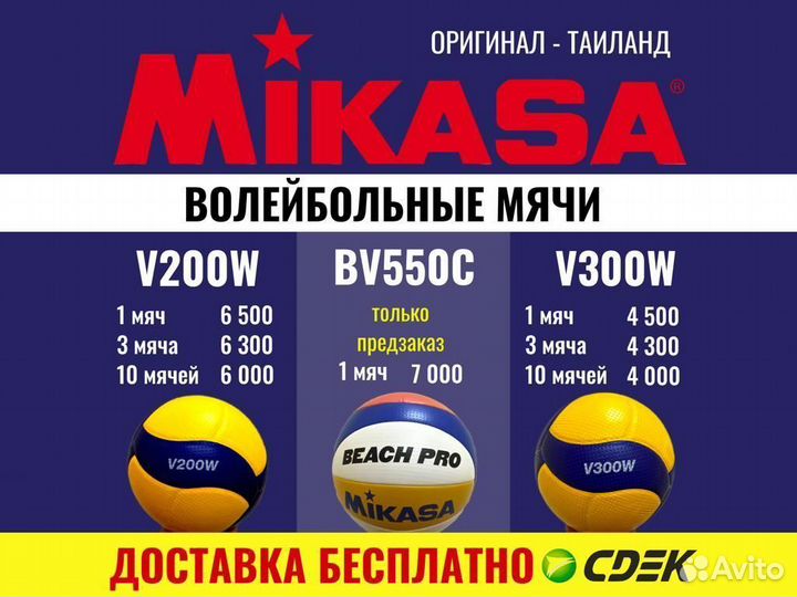 Волейбольный пляжный мяч BV550C Beach PRO