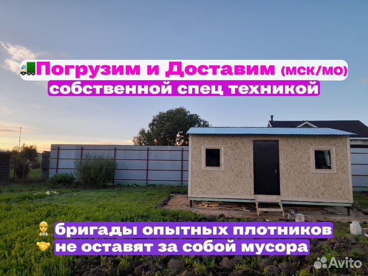 Хозблок от производителя